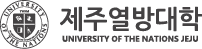제주열방대학